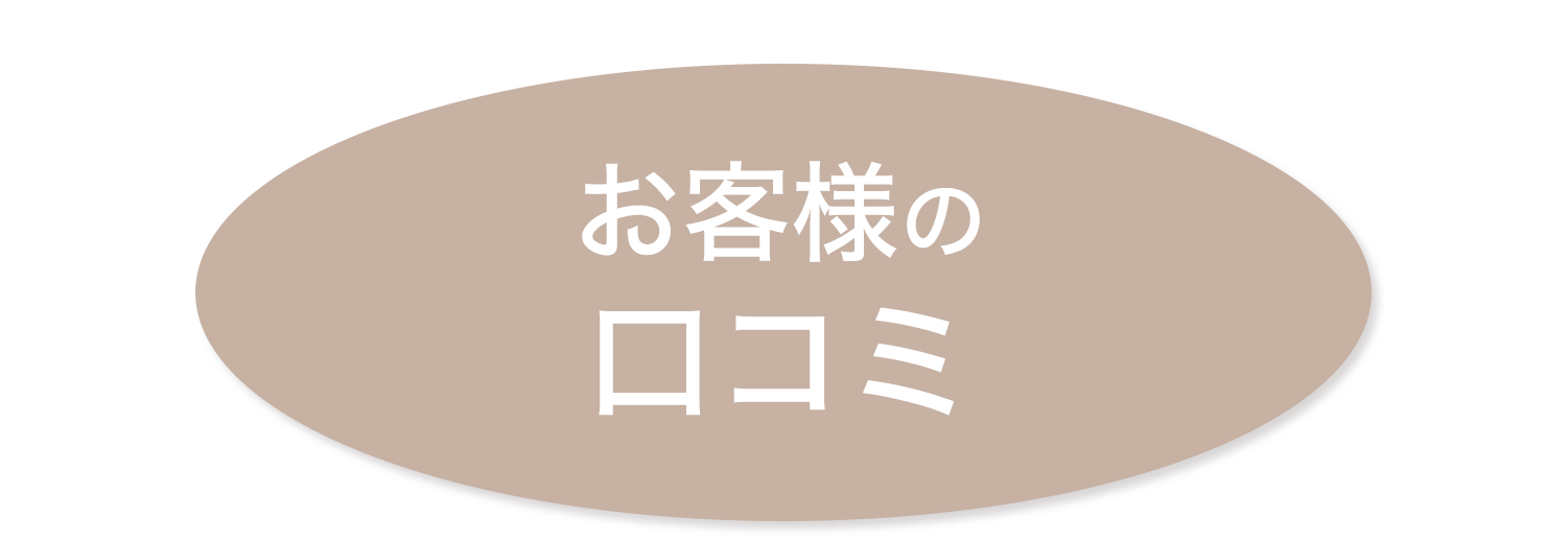 リバウンド知らずで高い達成率！成功者続出中