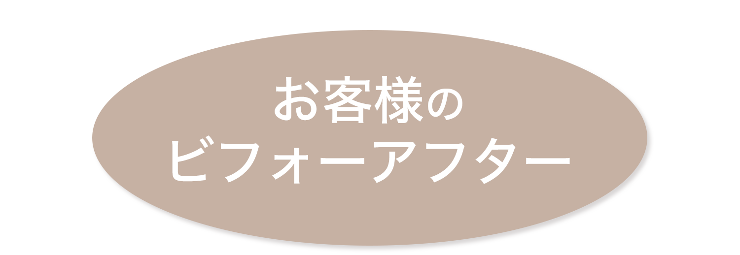 リバウンド知らずで高い達成率！成功者続出中