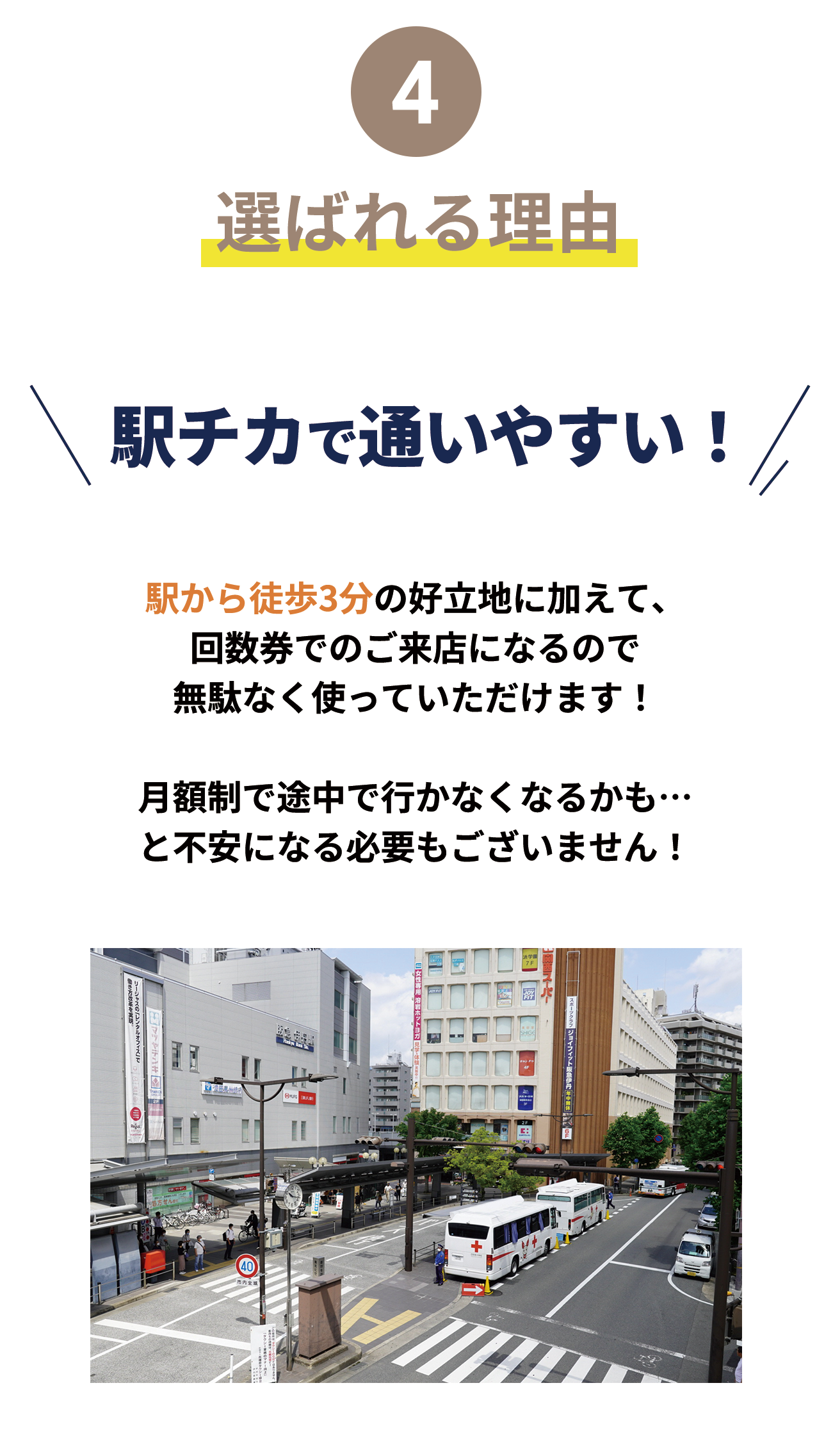 結果を出せる理由04。清潔感あふれるプライベート空間