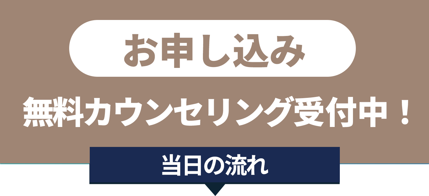 是非一度無料体験してください！グランドオープンキャンペーンとして今ならカウンセリングも体験も無料！